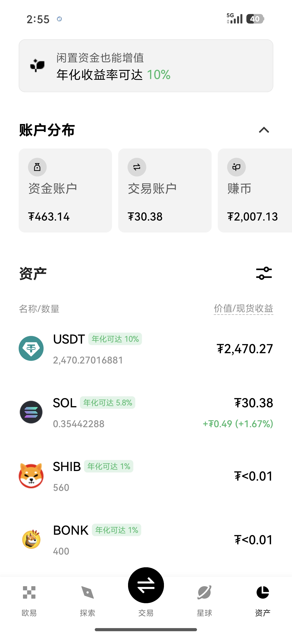 ouyi交易所app 提供实时行情与深度图表的交易终端